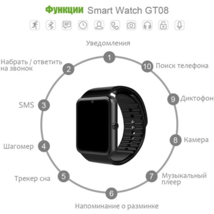 Смарт-часы UWatch GT08